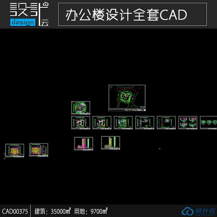高层住宅加裙房办公楼设计院落式方案设计建筑面积35000-CAD方案平面图/立剖面图/施工图系列