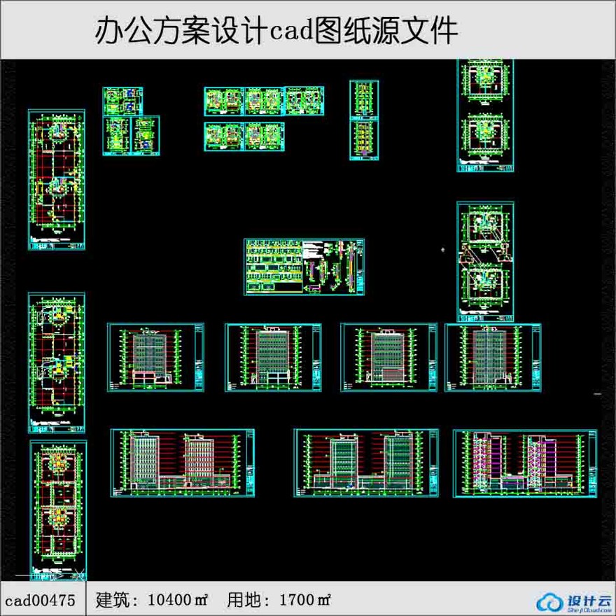 485办公建筑面积1600平方米cad全套-CAD方案平面图/立剖面图/施工图系列