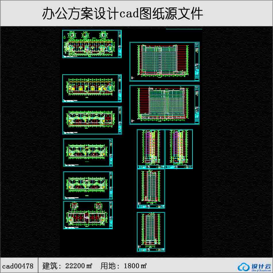 478办公建筑面积22200平方米cad全套-CAD方案平面图/立剖面图/施工图系列