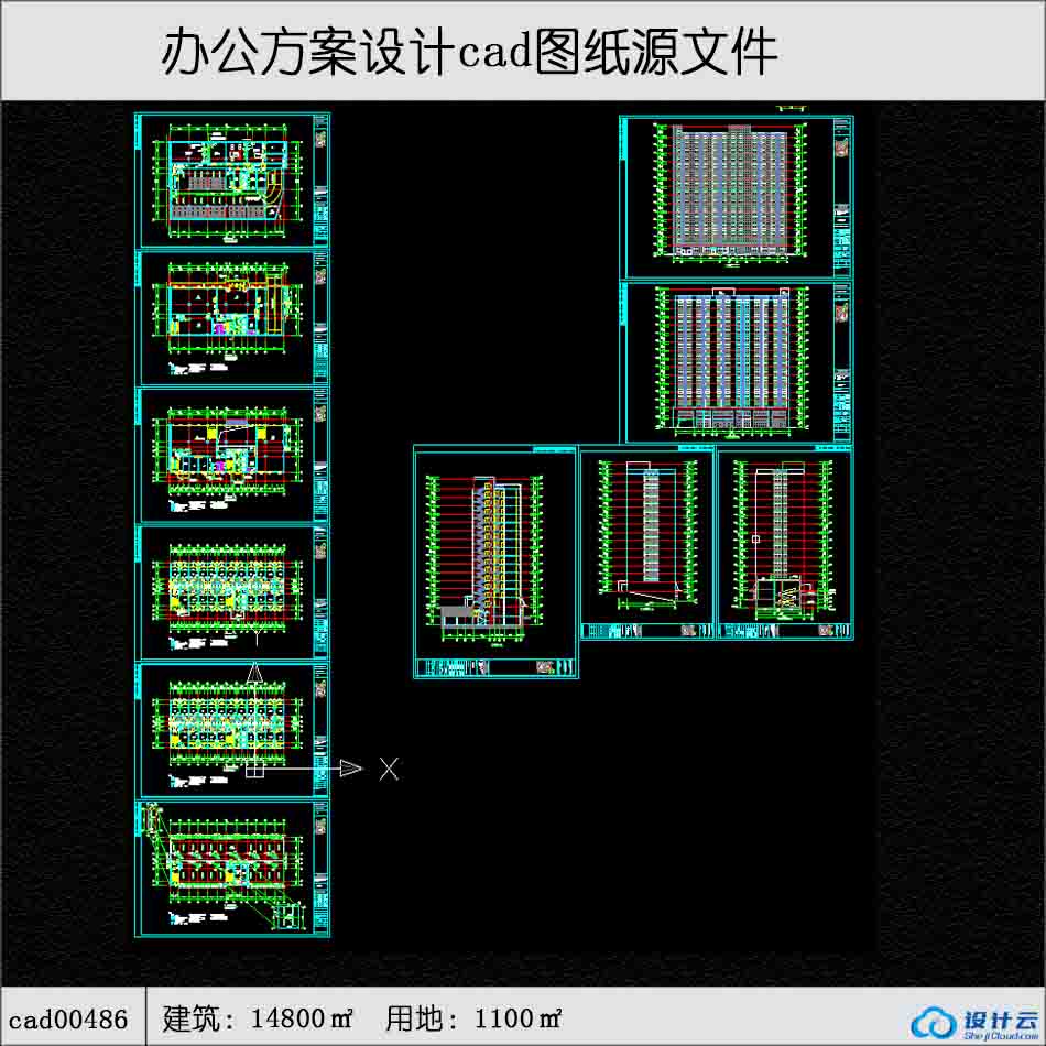 486办公建筑面积14800平方米cad全套-CAD方案平面图/立剖面图/施工图系列