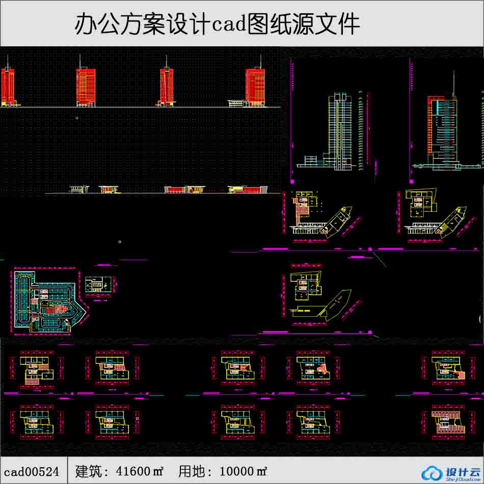 524电力大厦办公建筑面积41600平方米cad全套-CAD方案平面图/立剖面图/施工图系列