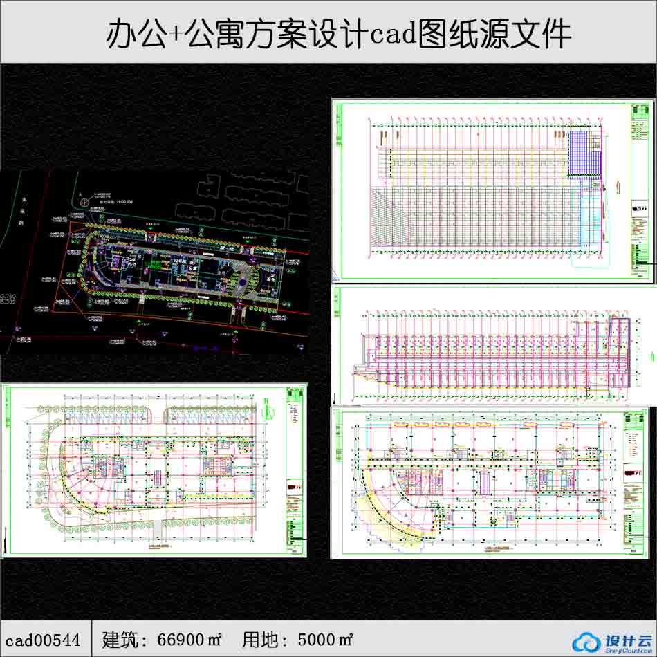 544高层住宅办公主楼附楼公寓建筑面积66900平方米cad全套-CAD方案平面图/立剖面图/施工图系列