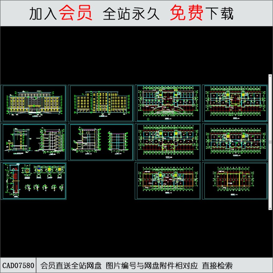 某检察院办公楼全套图-CAD方案平面图/立剖面图/施工图系列