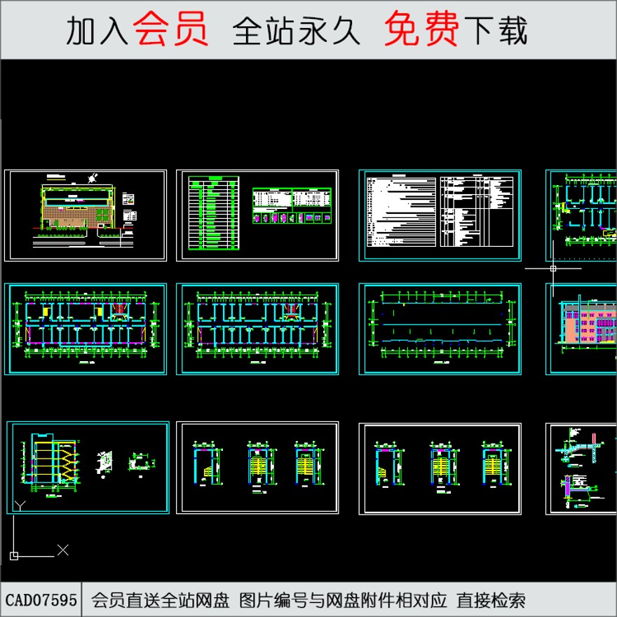 办公楼-CAD方案平面图/立剖面图/施工图系列