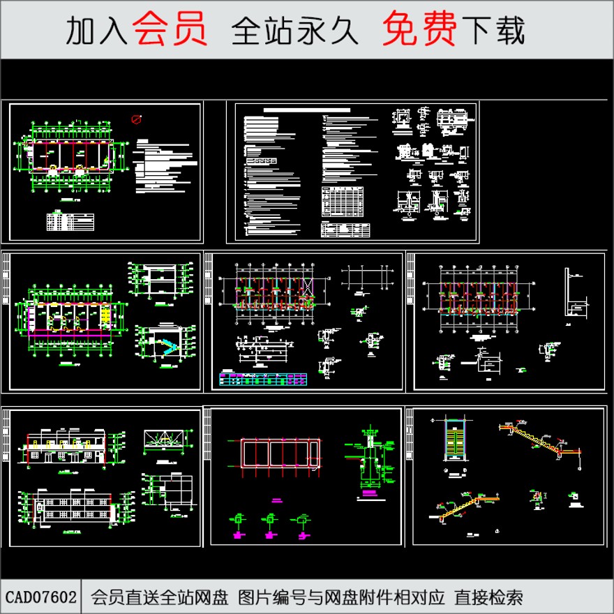 办公楼-CAD方案平面图/立剖面图/施工图系列