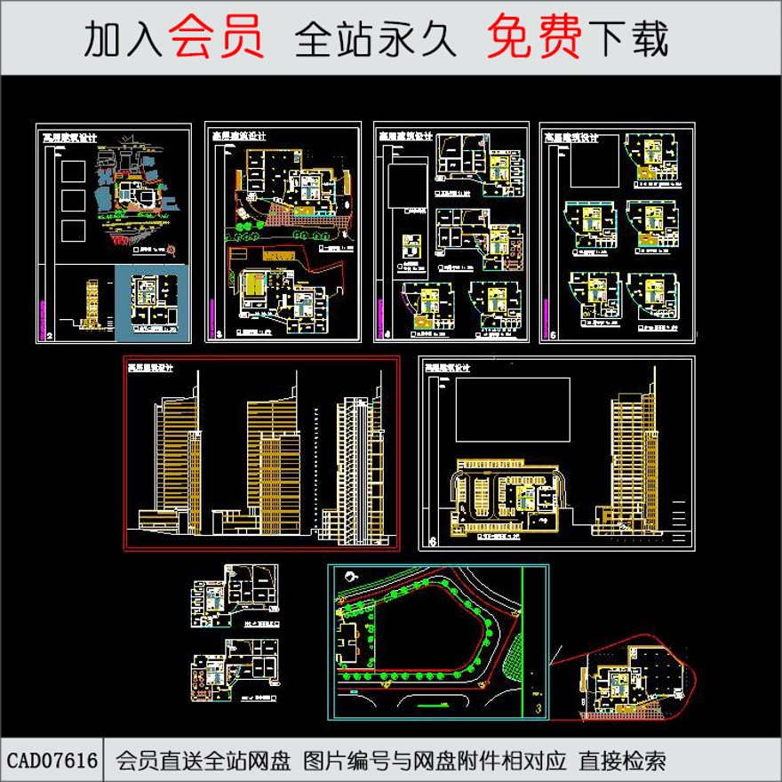 高层住宅高层住宅综合楼建筑设计-CAD方案平面图/立剖面图/施工图系列