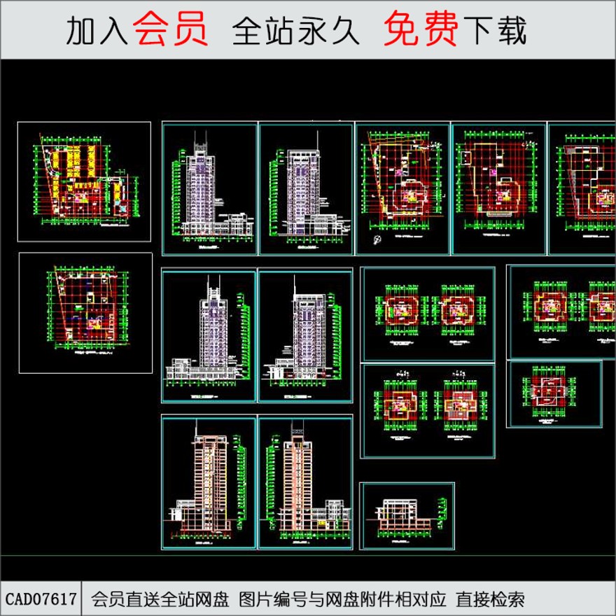 高层住宅写字楼建筑设计图-CAD方案平面图/立剖面图/施工图系列