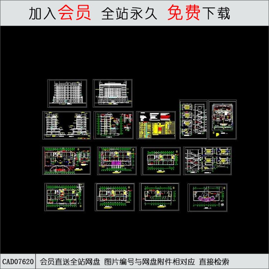 某政府办公楼建筑施工图-CAD方案平面图/立剖面图/施工图系列