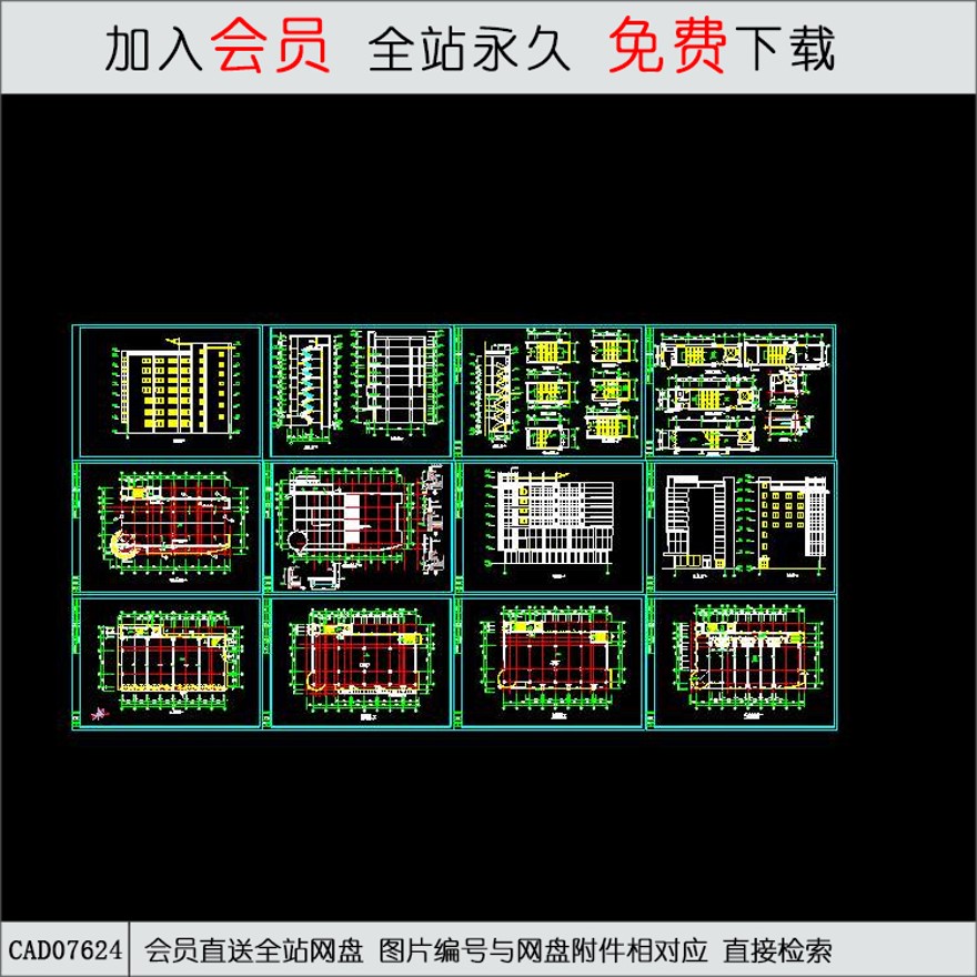 商办楼建筑方案图-CAD方案平面图/立剖面图/施工图系列