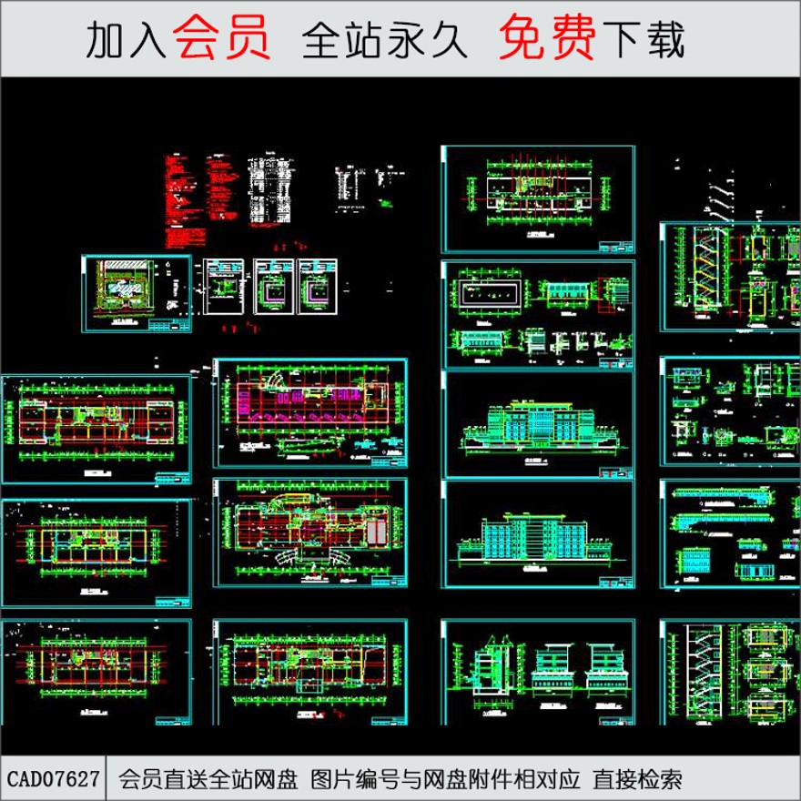 综合办公楼建筑施工图-CAD方案平面图/立剖面图/施工图系列