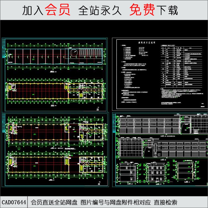 综合办公楼-CAD方案平面图/立剖面图/施工图系列