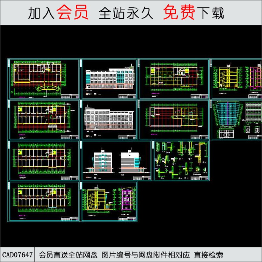 办公楼建筑施工图-CAD方案平面图/立剖面图/施工图系列