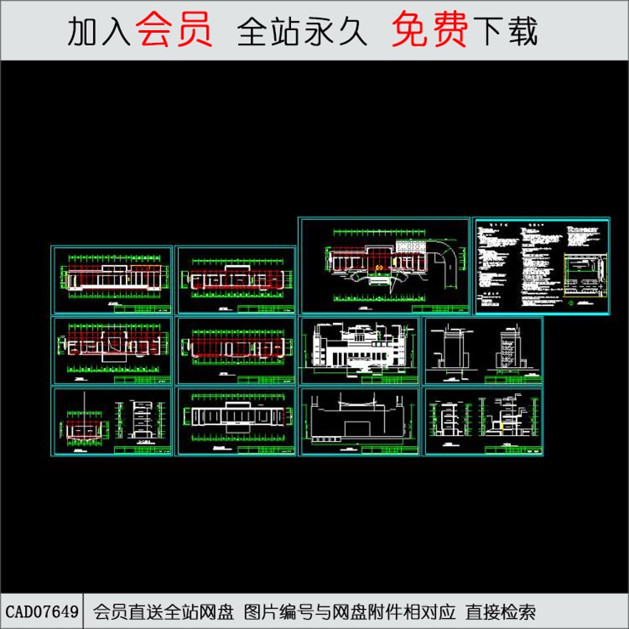 办公楼设计图纸-CAD方案平面图/立剖面图/施工图系列