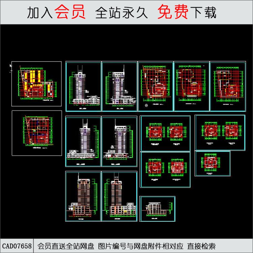 高层住宅写字楼建筑设计图-CAD方案平面图/立剖面图/施工图系列