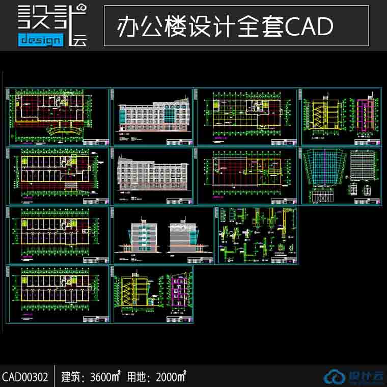 全套现代风风小型办公楼建筑方案设计cad总图建筑面积3600平