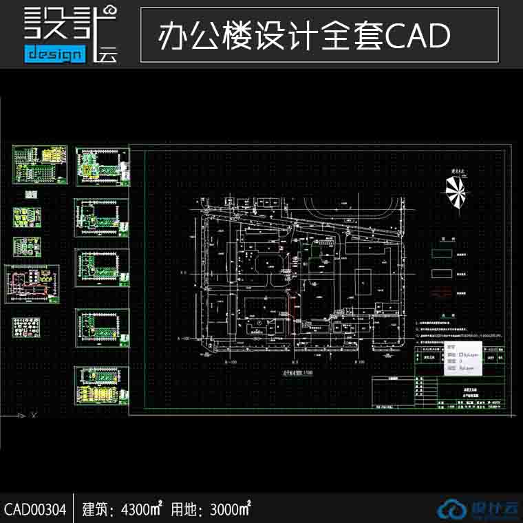 电力办公大楼建筑方案设计参考建筑景观规划资料cad总图建筑面积3500平