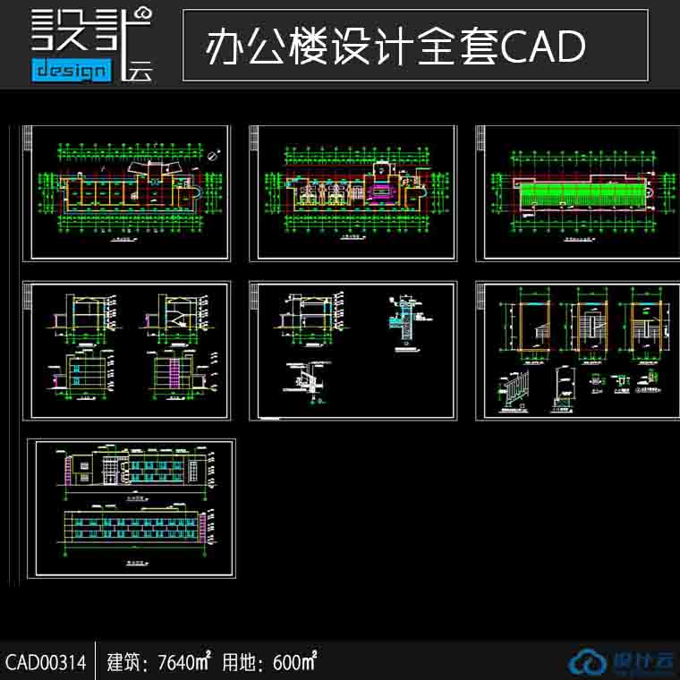 一个2小办公楼方案设计cad全套图纸-CAD方案平面图/立剖面图/施工图系列