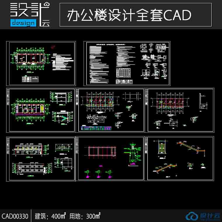 两层小办公楼cad全套图纸建筑面积400㎡