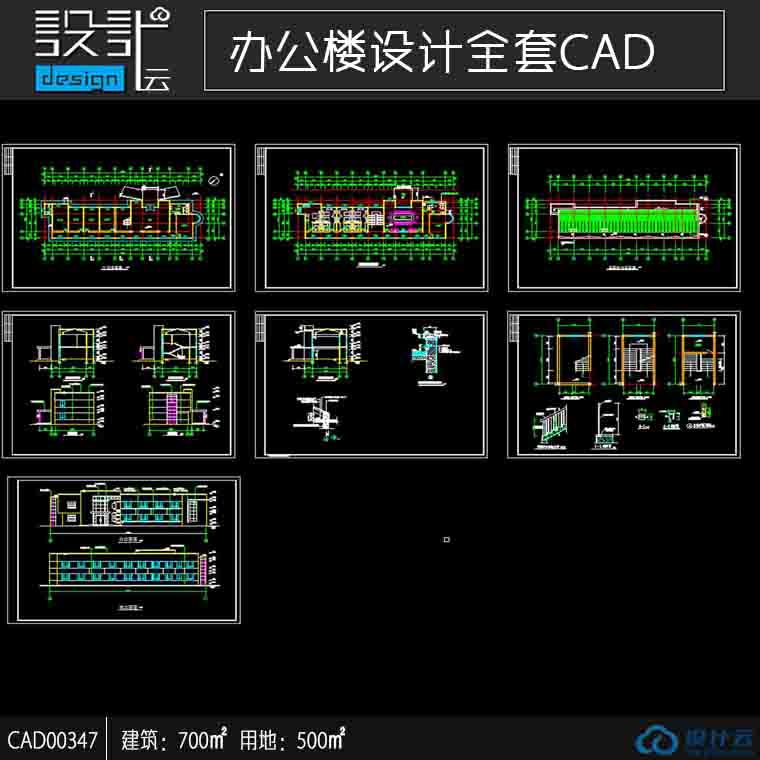 CAD工厂内部办公楼2七百平方米现代风风格CAD图纸施工图-CAD方案平面图/立剖面图/施工图系列