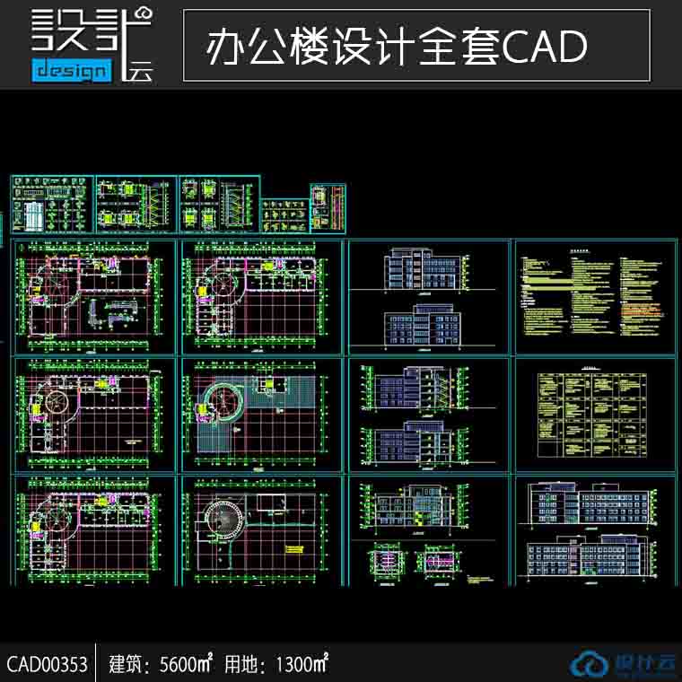 CADL型5办公建筑设计感强现代风风格施工图全套拐角地块-CAD方案平面图/立剖面图/施工图系列