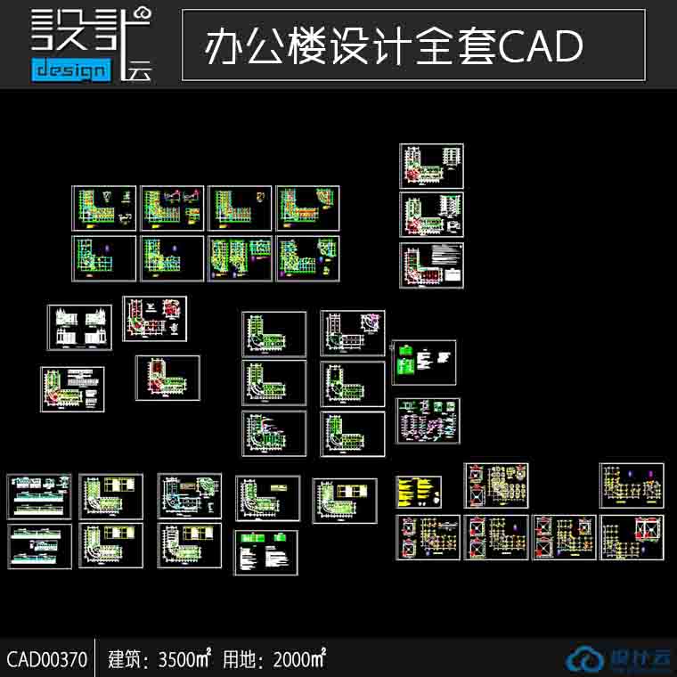 CAD疾病防御中心多层办公楼欧式美式风格L型平面全套施工图-CAD方案平面图/立剖面图/施工图系列