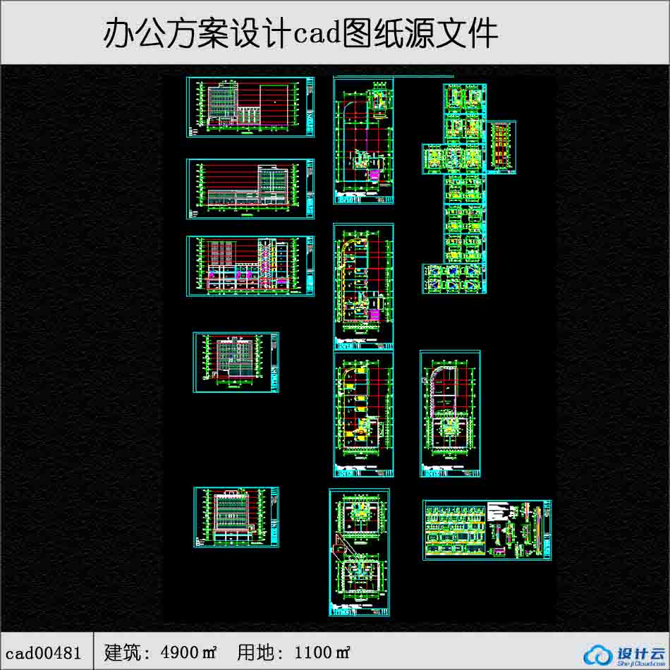 481多层办公加商铺设计现代风风格建筑面积4900㎡