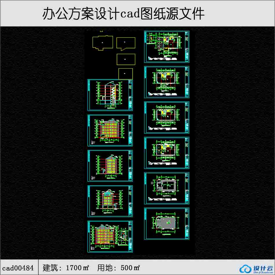 484办公建筑面积1700平方米cad全套-CAD方案平面图/立剖面图/施工图系列