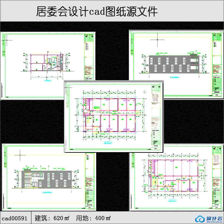 591二层居委会现代风风格办公建筑面积620平方米cad-CAD方案平面图/立剖面图/施工图系列