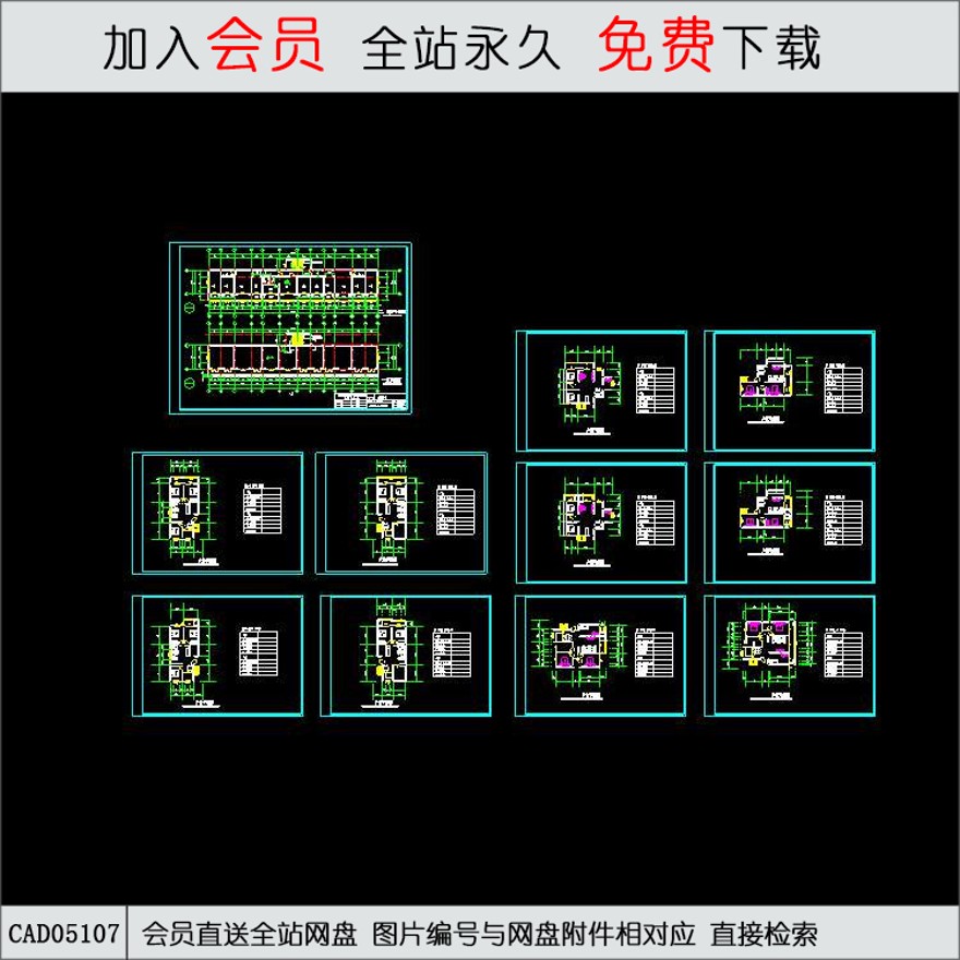 CAD户型平面设计二.d-CAD方案平面图/立剖面图/施工图系列