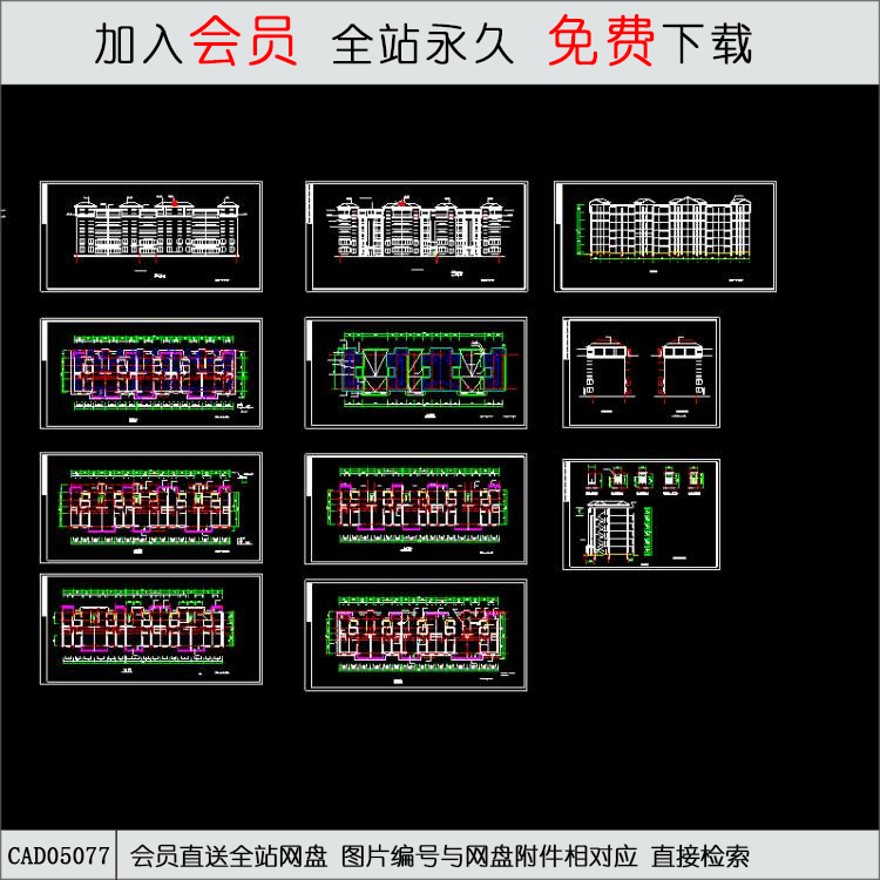 CAD住宅-CAD方案平面图/立剖面图/施工图系列