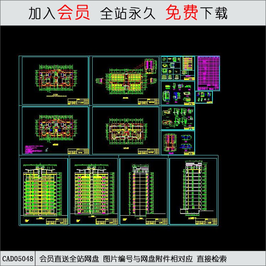 CAD十二层商主楼建筑施工图-CAD方案平面图/立剖面图/施工图系列