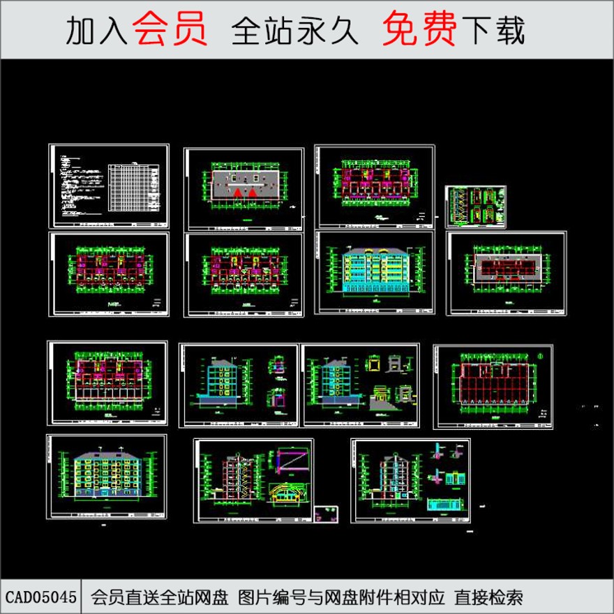 CAD商住楼设计施工图.-CAD方案平面图/立剖面图/施工图系列