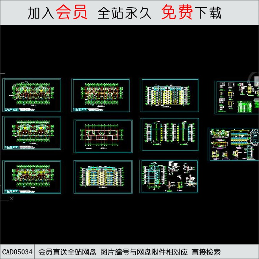 CAD花样年华九层住宅建筑施工图.d-CAD方案平面图/立剖面图/施工图系列