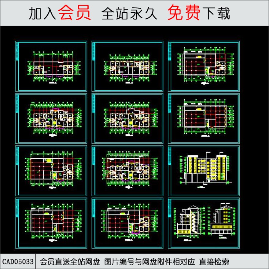 CAD花样洋房住宅户型图.d-CAD方案平面图/立剖面图/施工图系列