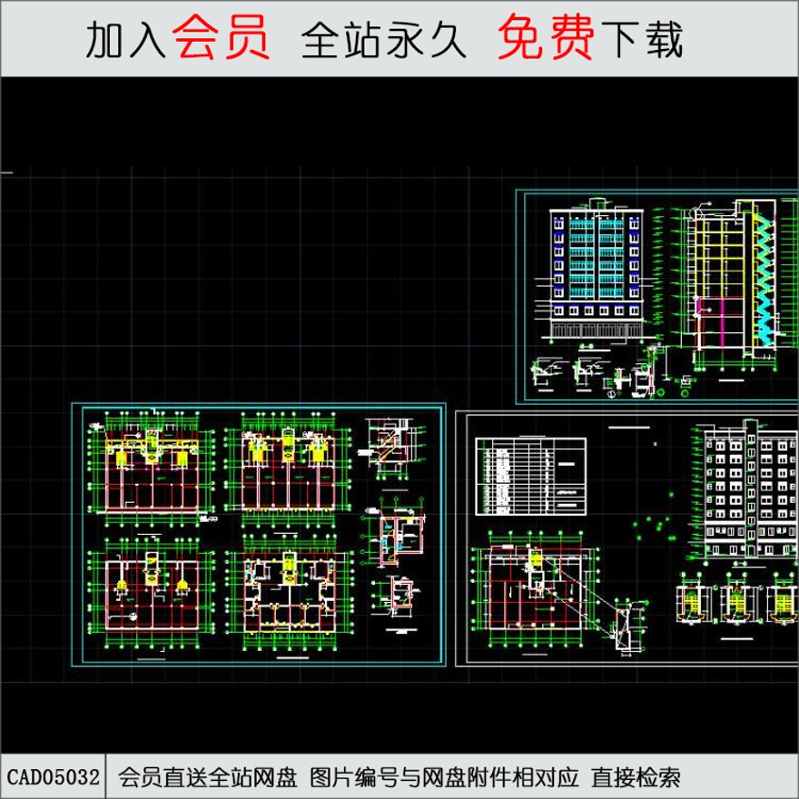 CAD华侨新村住宅.d-CAD方案平面图/立剖面图/施工图系列