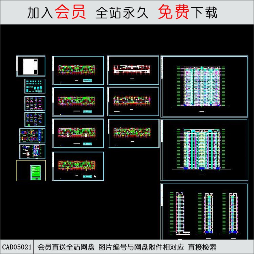 CAD-高层住宅住宅楼建筑施工图.d-CAD方案平面图/立剖面图/施工图系列