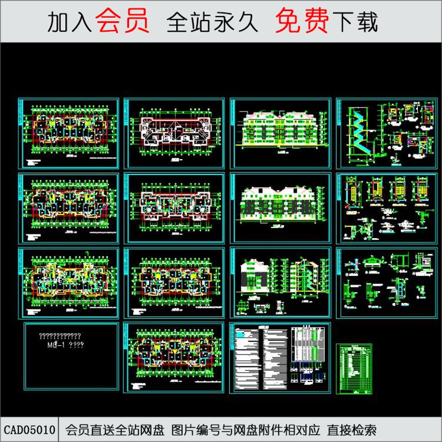 CAD繁昌县某住宅区1号楼施工图.d-CAD方案平面图/立剖面图/施工图系列