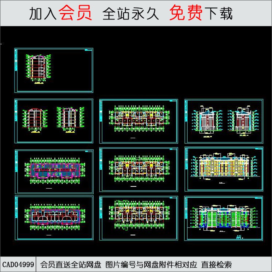 CAD多层住宅建筑图纸E.d-CAD方案平面图/立剖面图/施工图系列