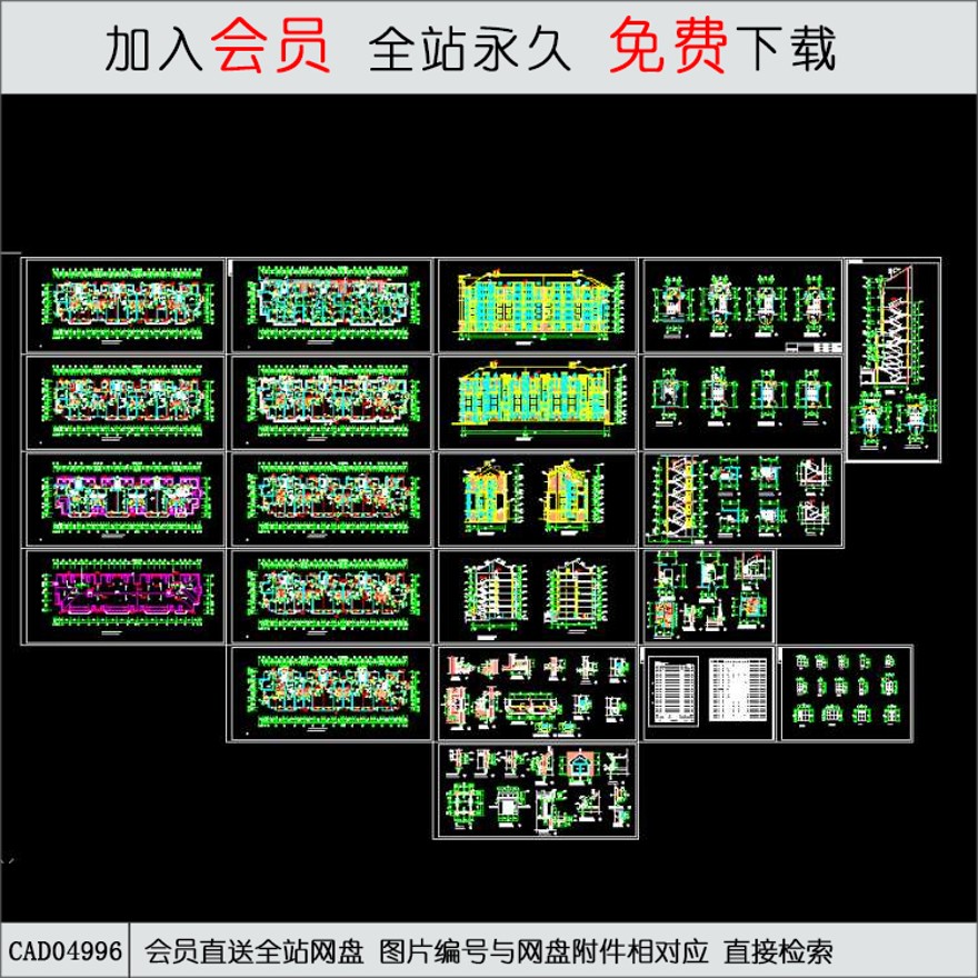 CAD多层住宅楼施工图.d-CAD方案平面图/立剖面图/施工图系列