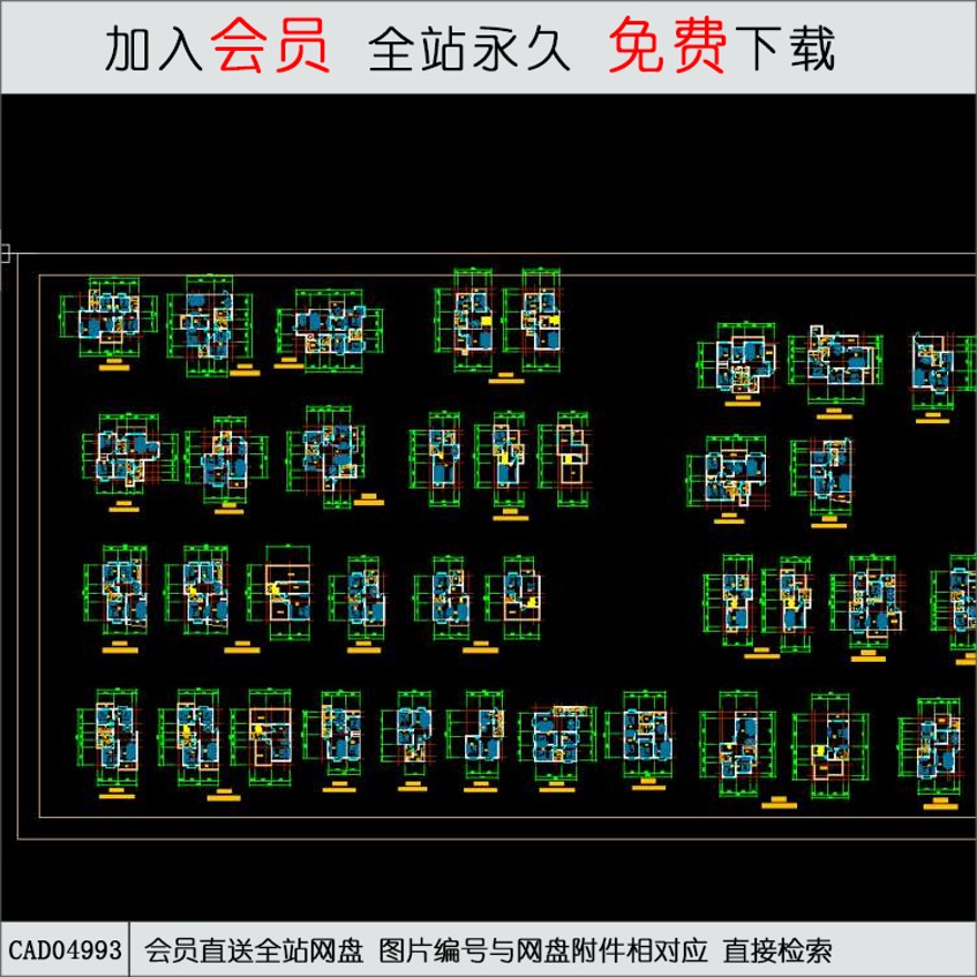 CAD多种住宅户型方案图.d-CAD方案平面图/立剖面图/施工图系列