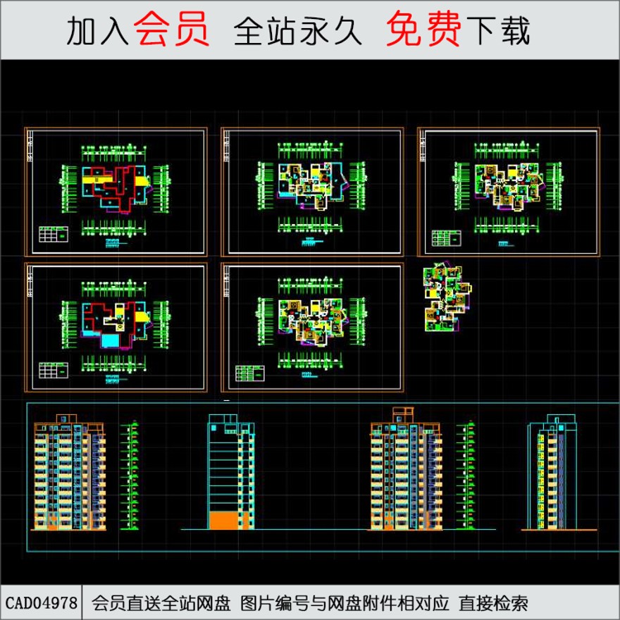 CAD点式小高层住宅住宅楼.d-CAD方案平面图/立剖面图/施工图系列