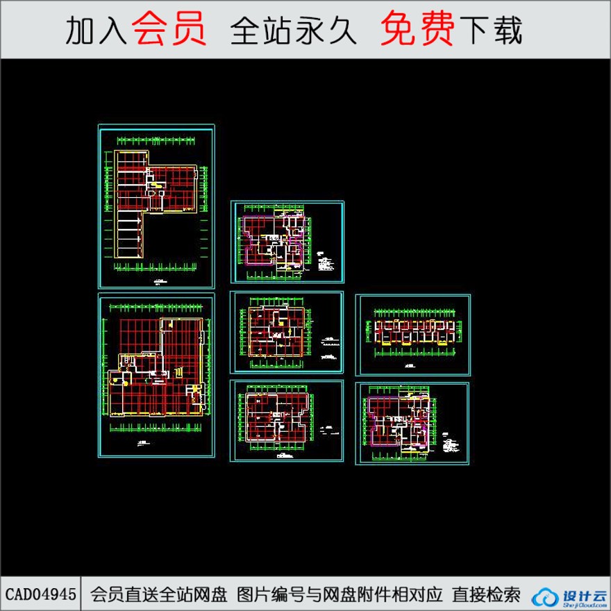 CAD商住楼.-CAD方案平面图/立剖面图/施工图系列