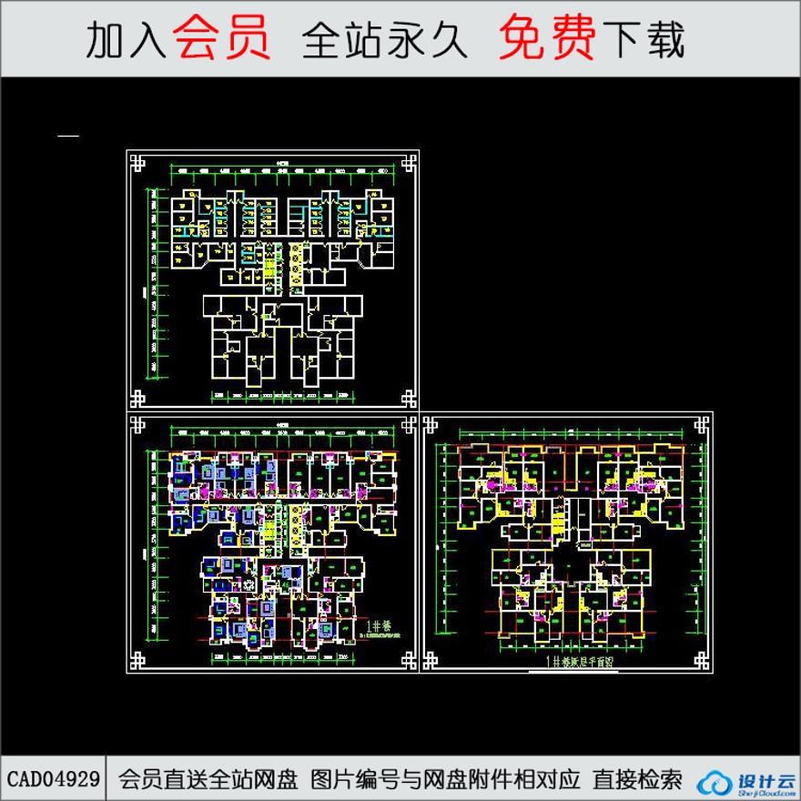 CAD-高层住宅户型施工图.d-CAD方案平面图/立剖面图/施工图系列