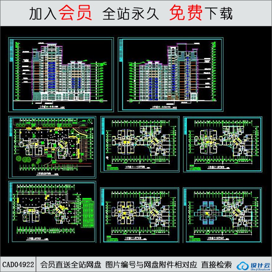 CAD-高层住宅住宅方案1.d-CAD方案平面图/立剖面图/施工图系列