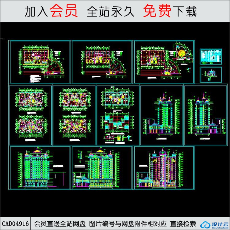 CAD-高层住宅住宅建筑施工图.d-CAD方案平面图/立剖面图/施工图系列