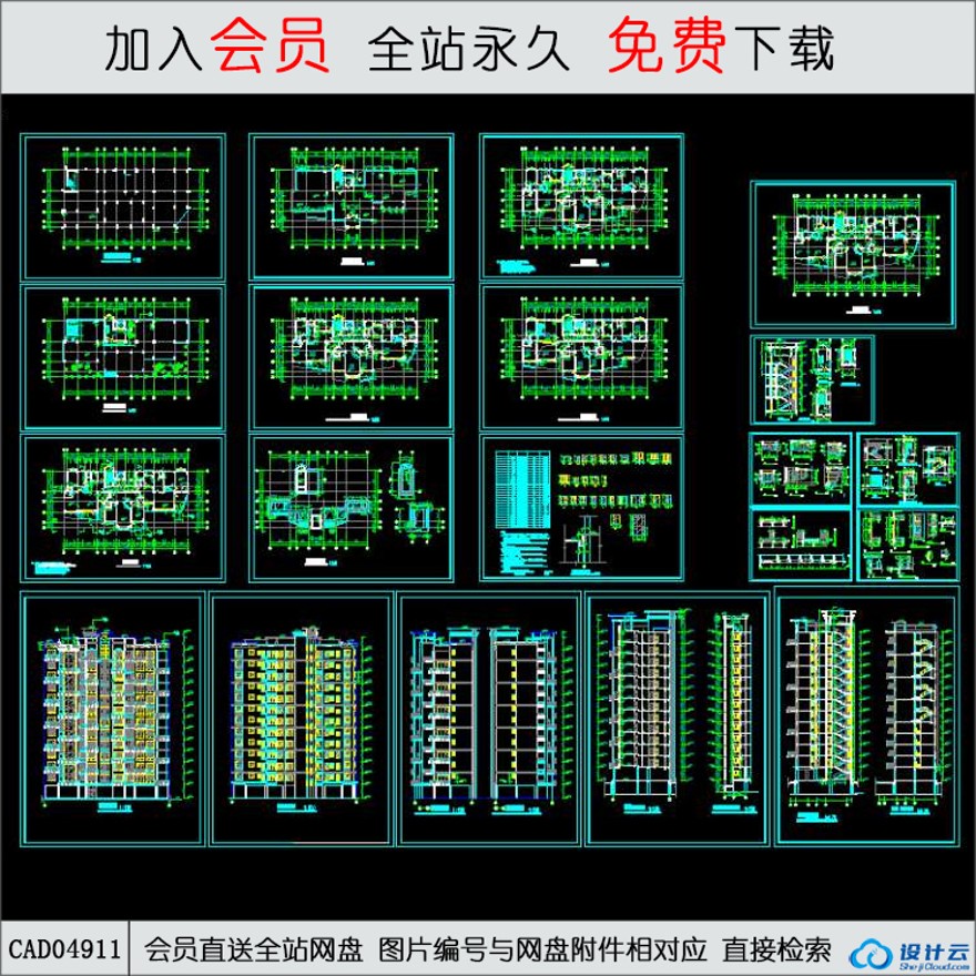 CAD-高层住宅住宅楼H幢建筑图.d-CAD方案平面图/立剖面图/施工图系列