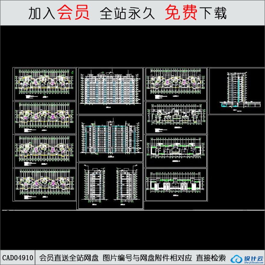 CAD-高层住宅住宅楼建筑施工图.d-CAD方案平面图/立剖面图/施工图系列