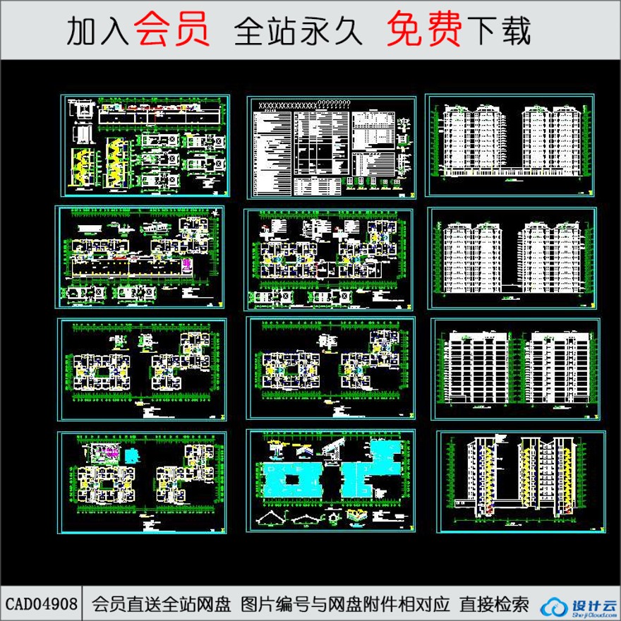 CAD-高层住宅住宅建筑施工图.d-CAD方案平面图/立剖面图/施工图系列