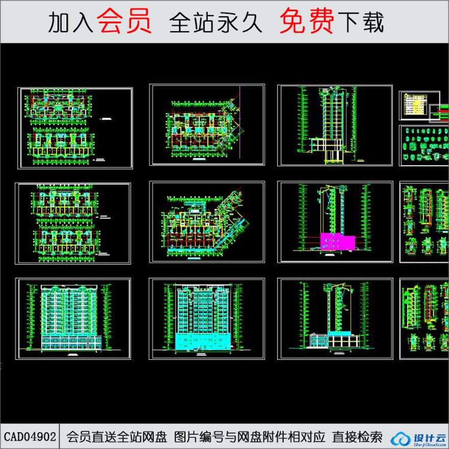 CAD青岛景苑工程六号住宅楼建筑施工图.d-CAD方案平面图/立剖面图/施工图系列