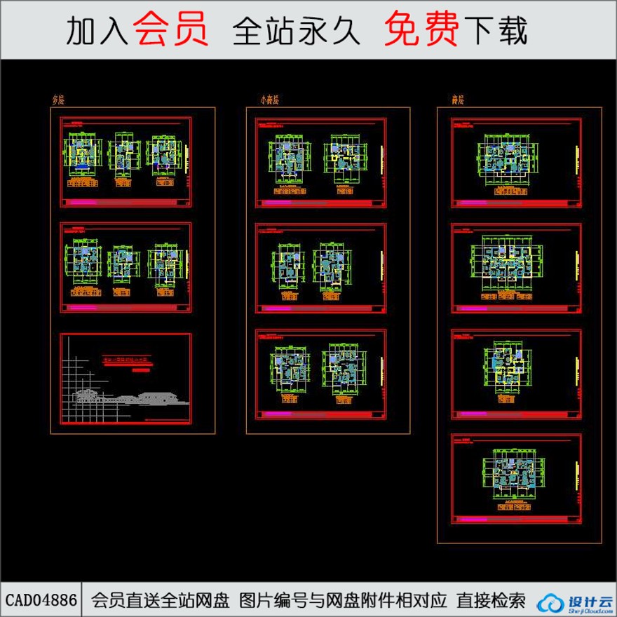 CAD住宅小区建筑设计户型方案.d-CAD方案平面图/立剖面图/施工图系列